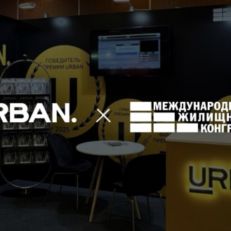Премия Urban