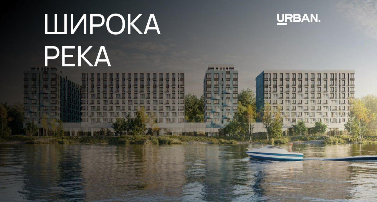 Ты неси меня река: после реконструкции набережных цена на жилье может вырасти до 60% 
