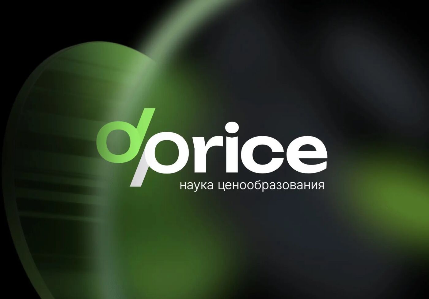 Номинант премии URBAN в направлении Prop-tech — платформа DPrice