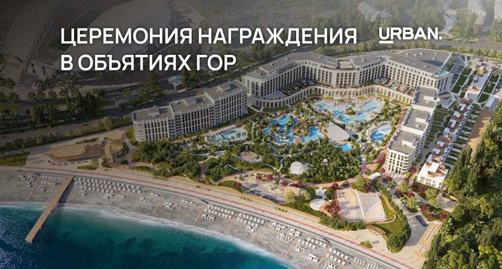 Церемония награждения в объятиях моря