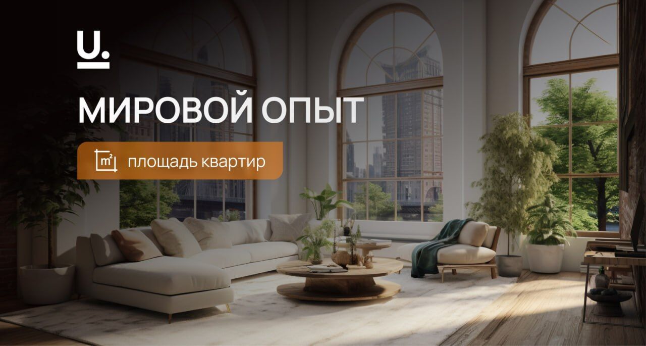 Квартиры как зеркало культуры — от токийского «Тетриса» до берлинской тишины