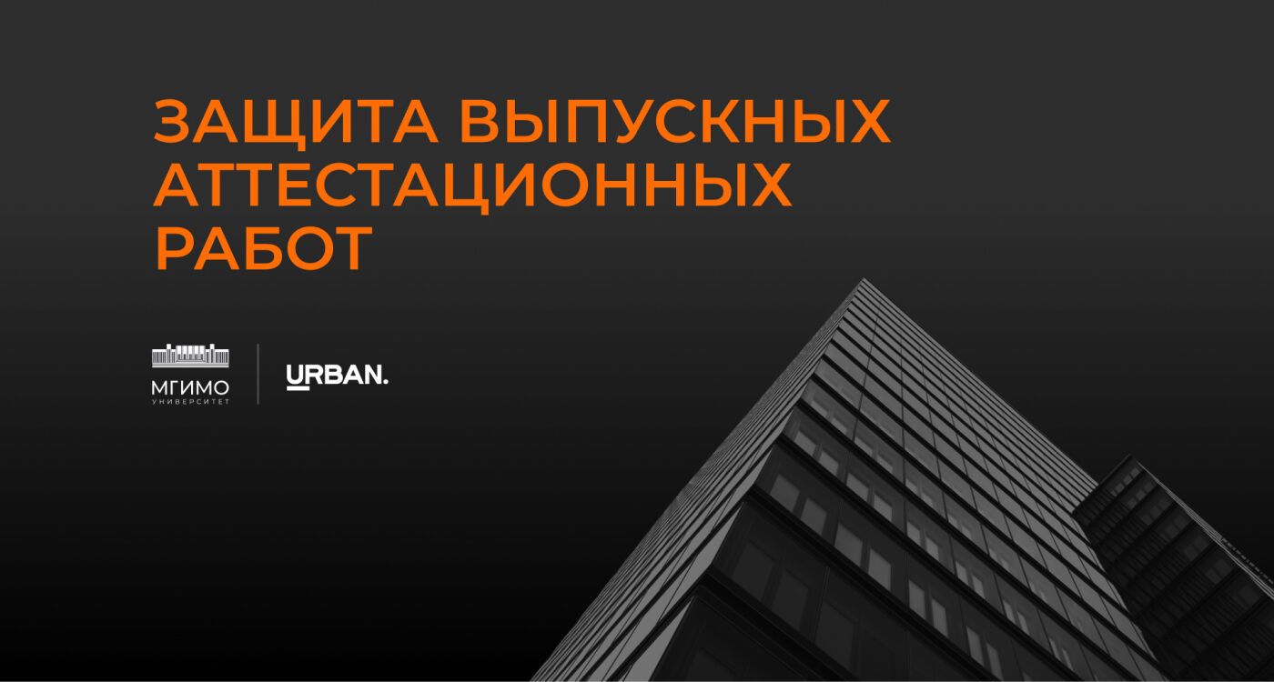 Защитились? Защитились!