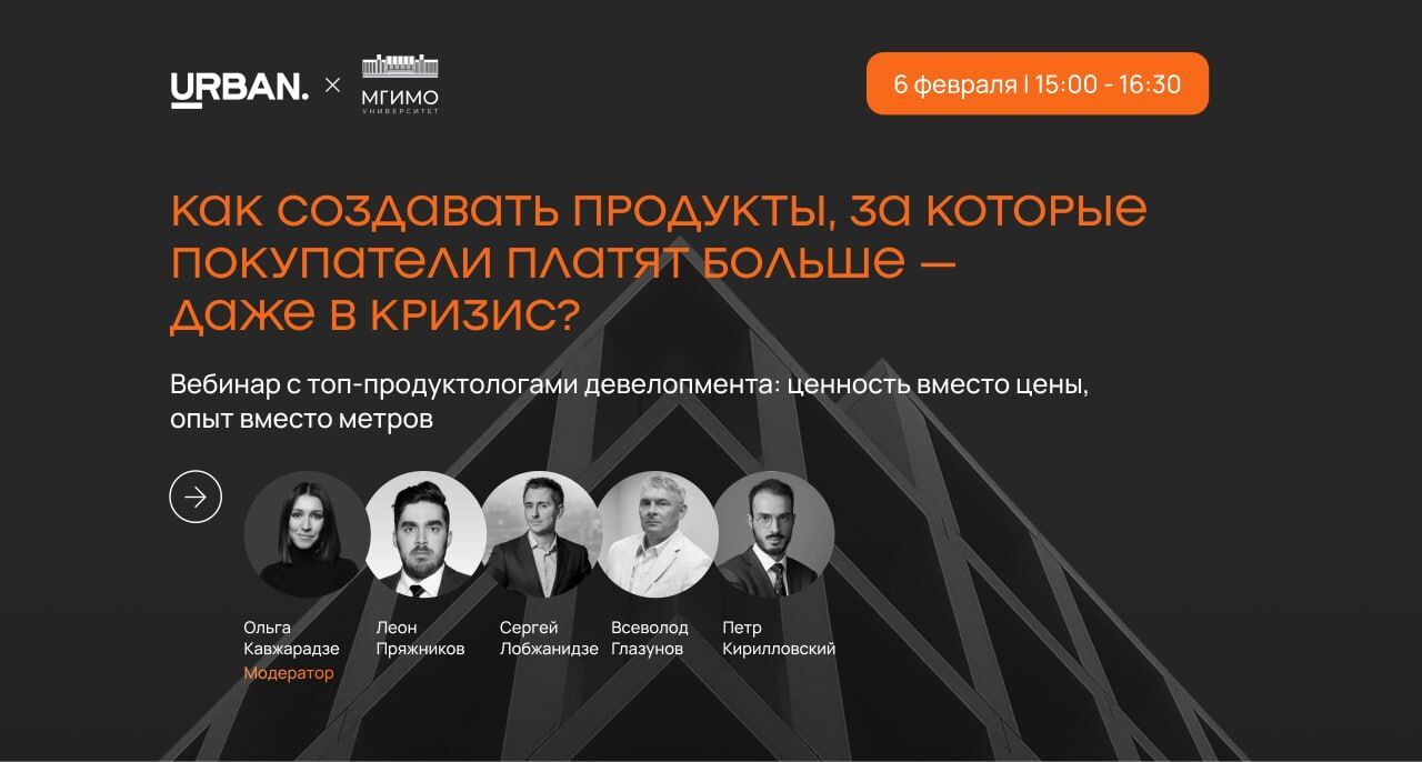 ВЕБИНАР: Как создавать продукты, за которые покупатели платят больше  – даже в кризис?