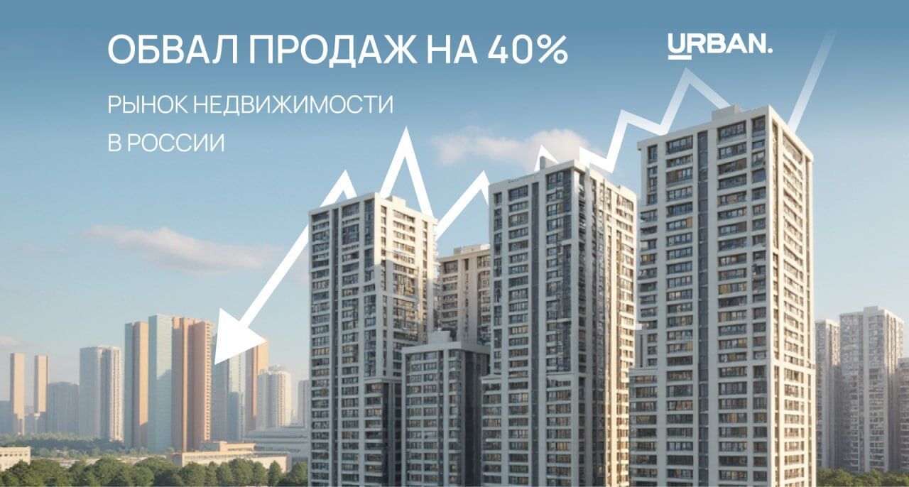 Продажи новостроек просели. Что происходит на рынке?