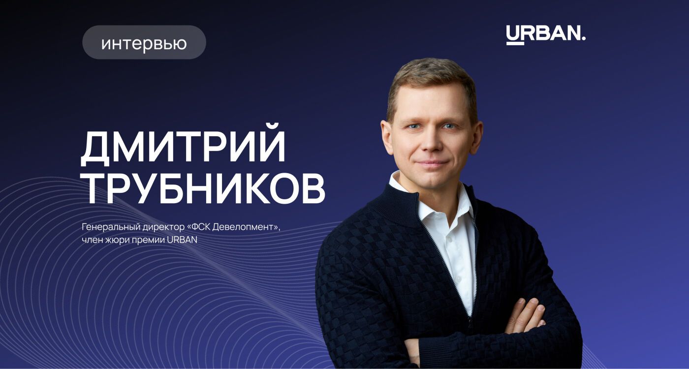 Что делает жилой проект успешным в глазах девелопера?