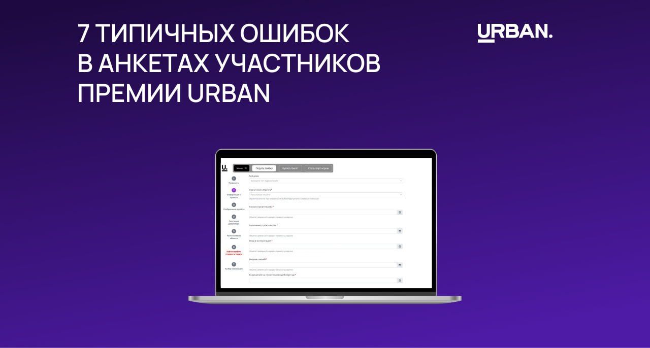 Ошибки анкет: 7 причин возврата на доработку и как их избежать