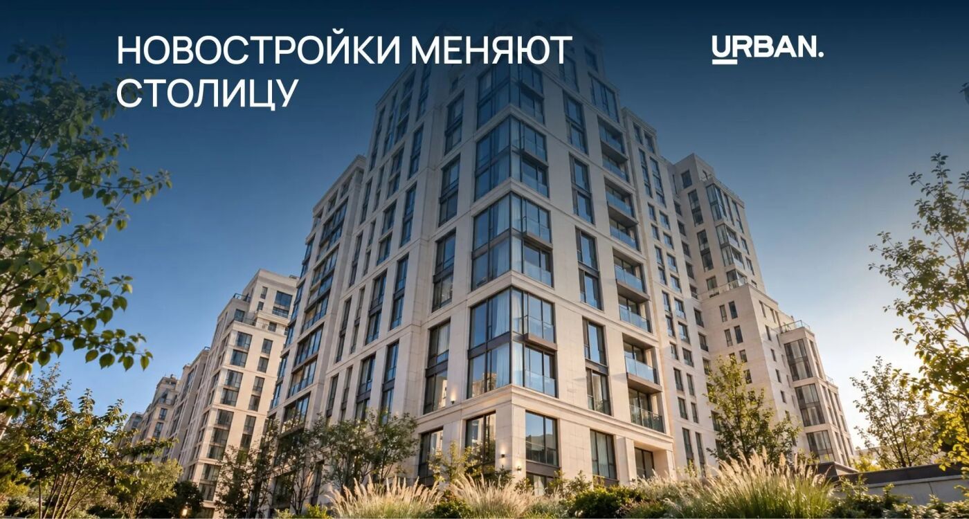 Столицы в объеме нового строительства уменьшилась наполовину