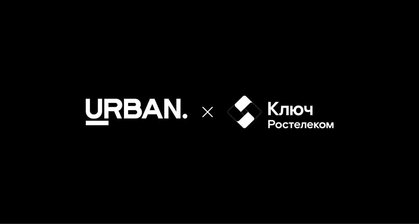 «Ростелеком Ключ» — партнёр премии URBAN