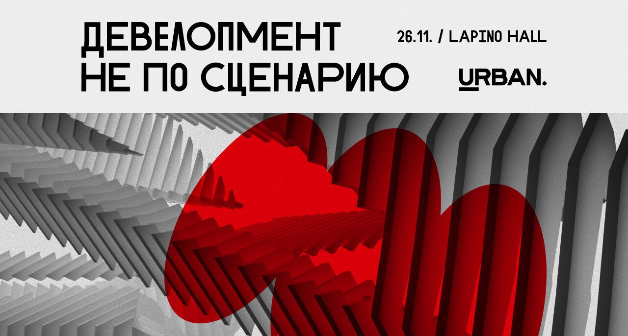 Стала известна тема премии URBAN 2025