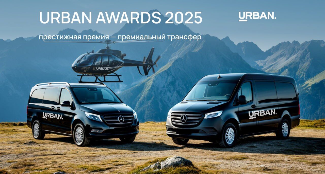 Премиум-трансфер — ваш старт к «голубому океану»