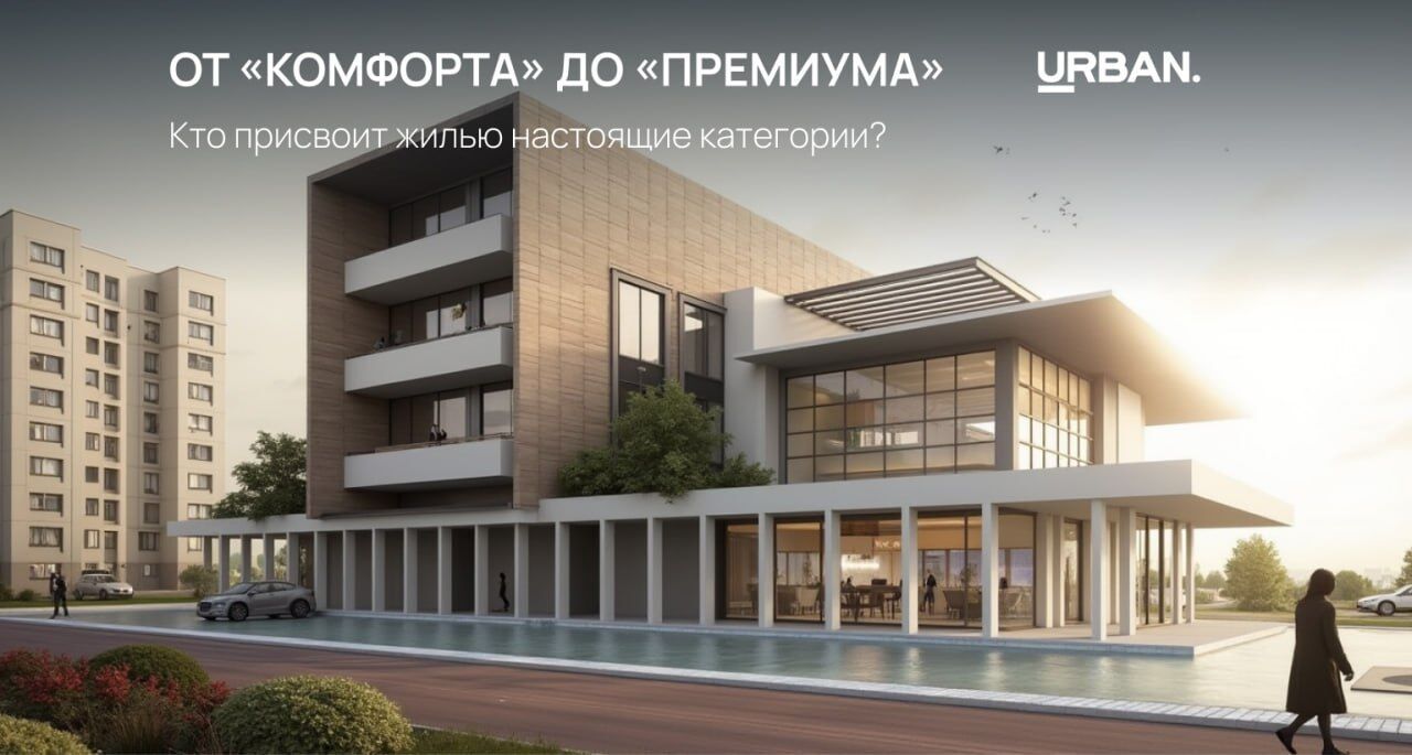 У гостиниц теперь звёзды не только в буклетах. А у жилья?