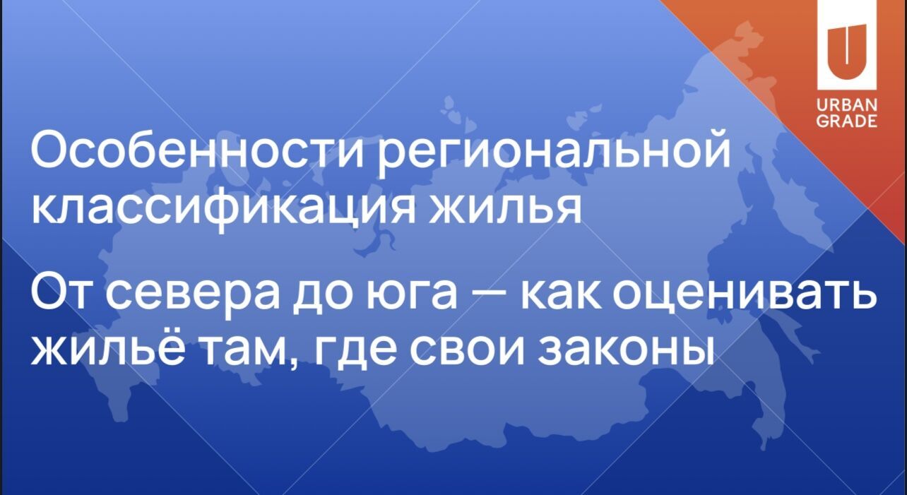 Премия URBAN на Российской строительной неделе