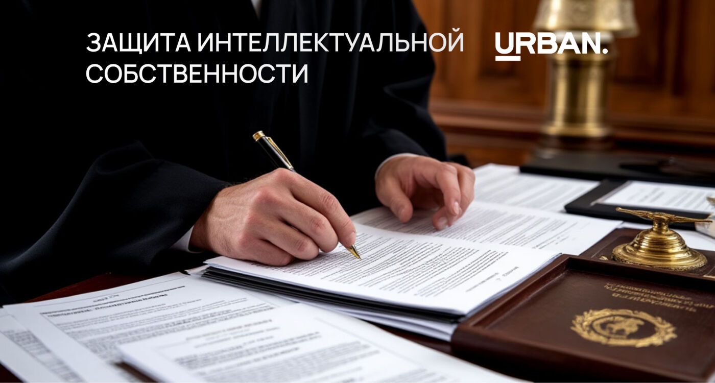 URBAN Awards направила официальную претензию в связи с незаконным использованием товарного знака