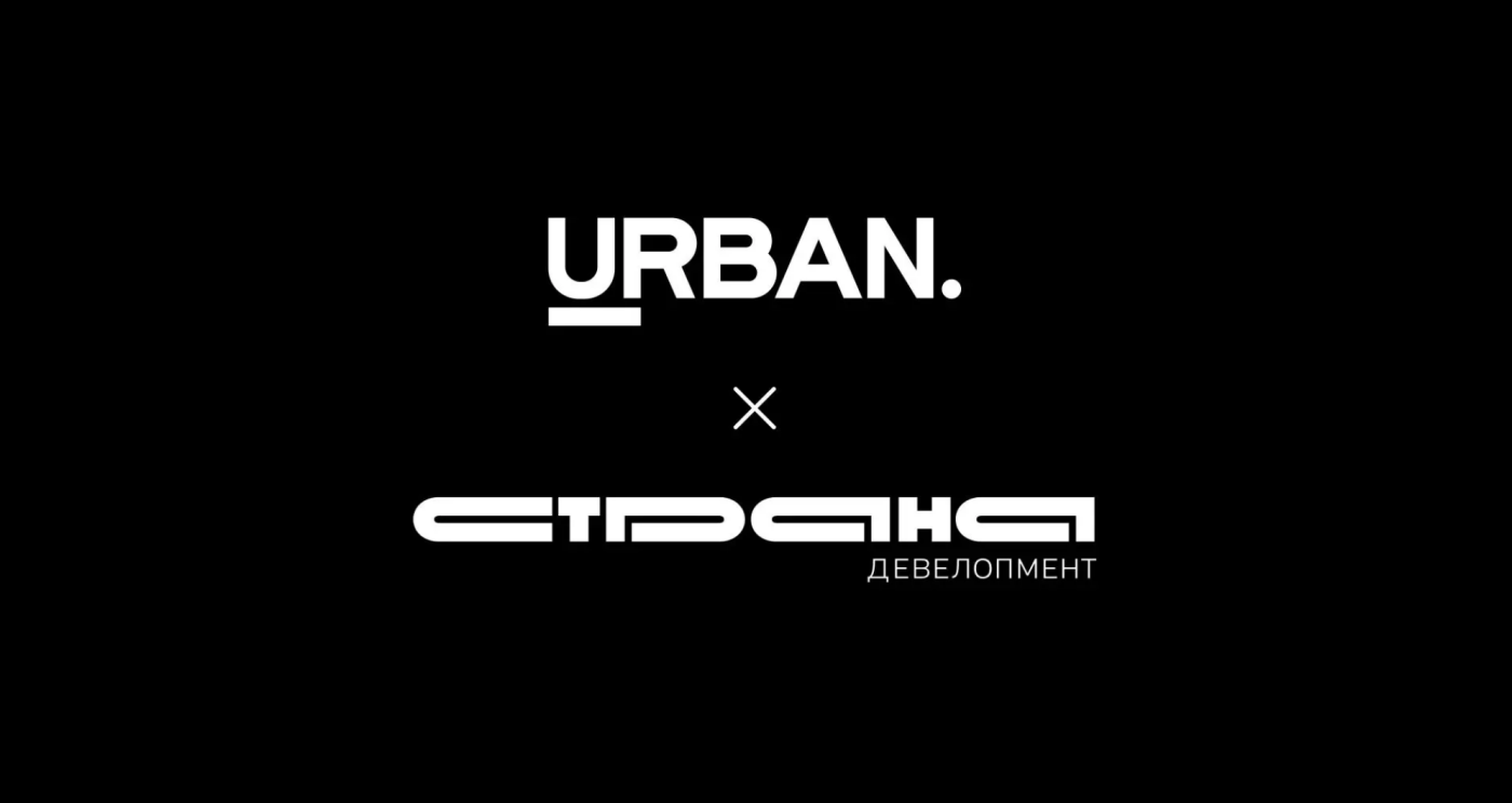 Страна Девелопмент — партнер премии URBAN 2026